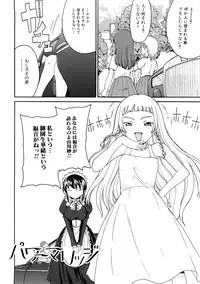 [Shouryuutei Enraku] Futanari no Sono