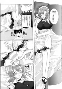 [Hatoya Mameshichi] Maid100%