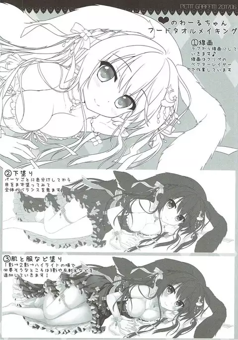 Petit Graffiti 201706