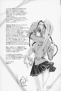 [Sid Alice] Ecchi na Karada no Tsukurikata