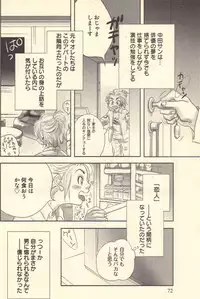 [Kougami Eri] Kokoro to Karada - Body & Soul