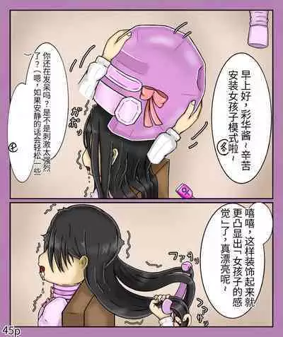 Girls world side FSG(机翻汉化)