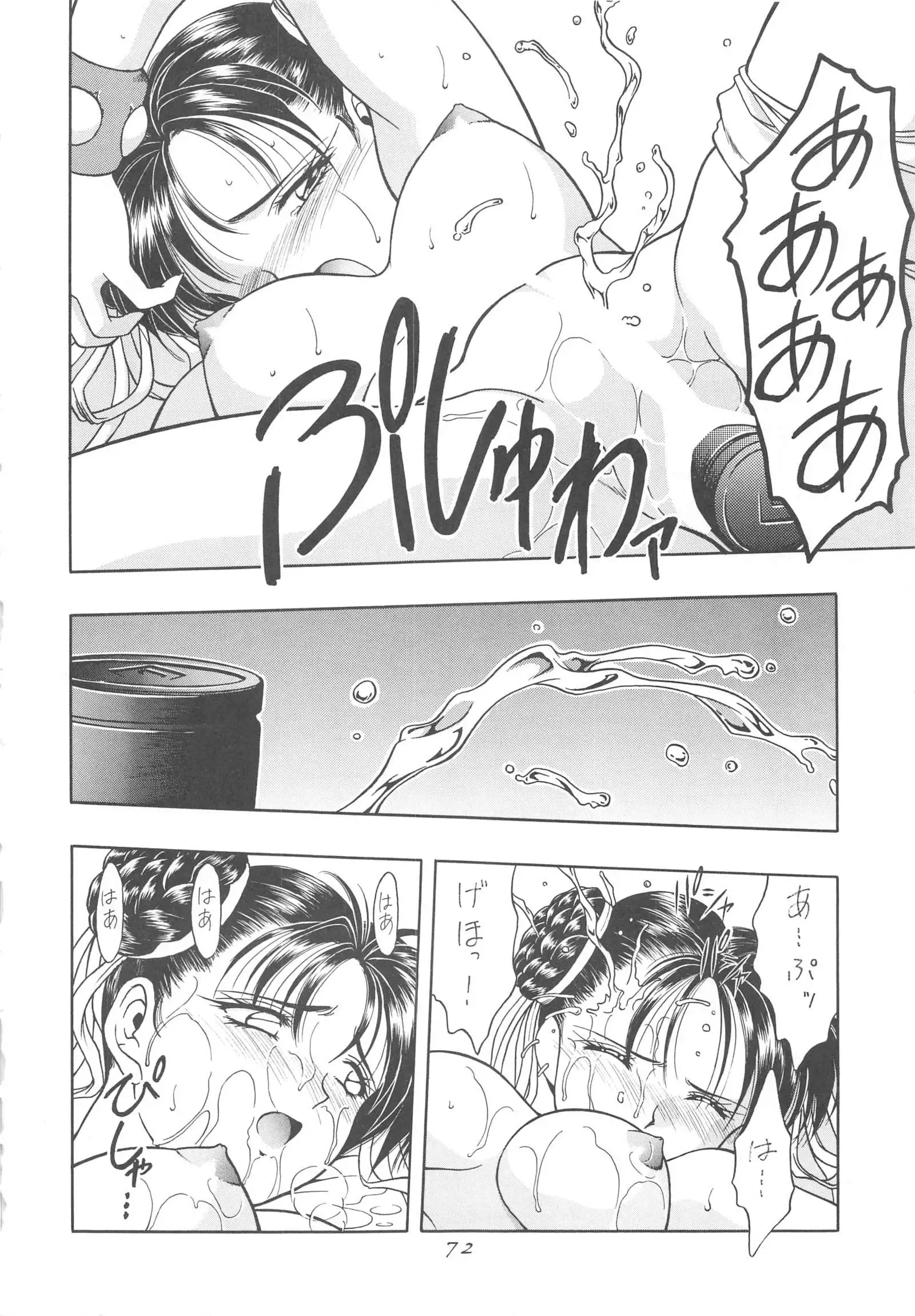 INDIVIDUAL 3 - 19930816→