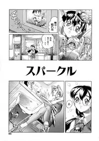 [Shinonome Taro] La femme