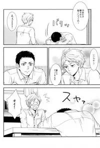 (C88) [Lo5type (Aizawa)] Tadaima, Benkyou Chuu (Haikyuu!!)