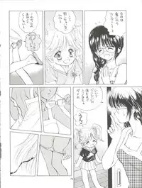 (C52) [Ganso Sonoda Ya (Various)] Chosen Ame Ver. 11 (Various)