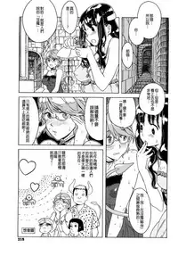 [A-10] Load of Trash Kanzenban Ch. 1-16 [Chinese] [沒有漢化]