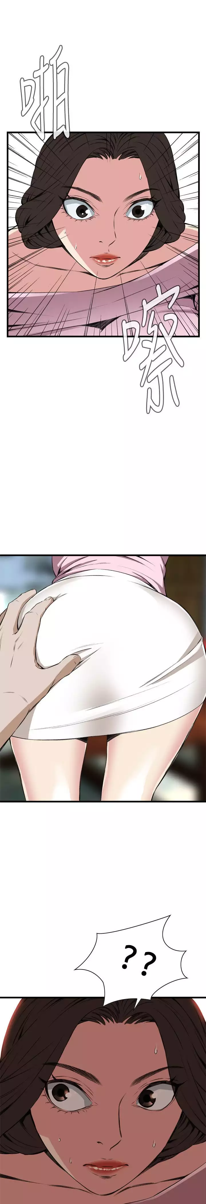 Take a Peek 偷窥 Ch.39~66 中文