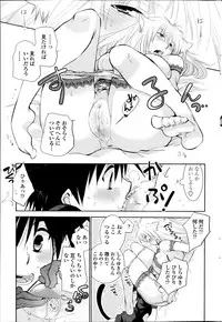 [Ri-ru-] Nuki Ashi, Sashi Ashi, Shinobi Ashi. Ch.1-2