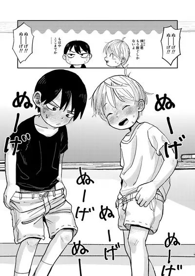 Jitsuen! ! Hoken taiiku