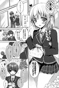 [Shiraichigo] Ichigo Pack [Digital]