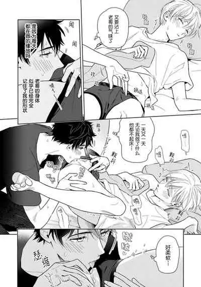 [Mizuhara Zakuro] Aniki no ichiban Oishii Tokoro | 老哥最可口的部位 act.1—4 [Chinese] [梨子个人汉化] [Digital]