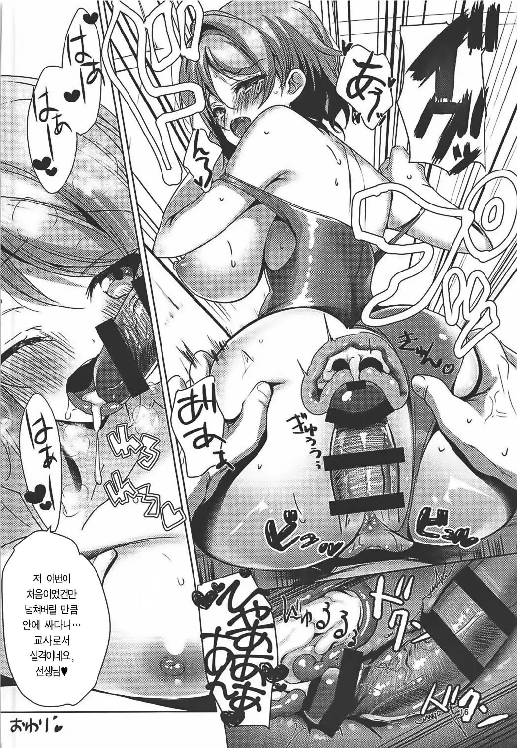 You-chan to Icha Love Yousoro!