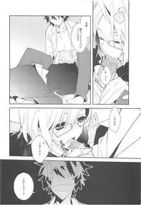 (C79) [Kamukemu (Kamura Karo)] Setsudo to Heion (Shiki)