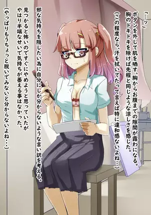 Roshutsu Shoujo 09