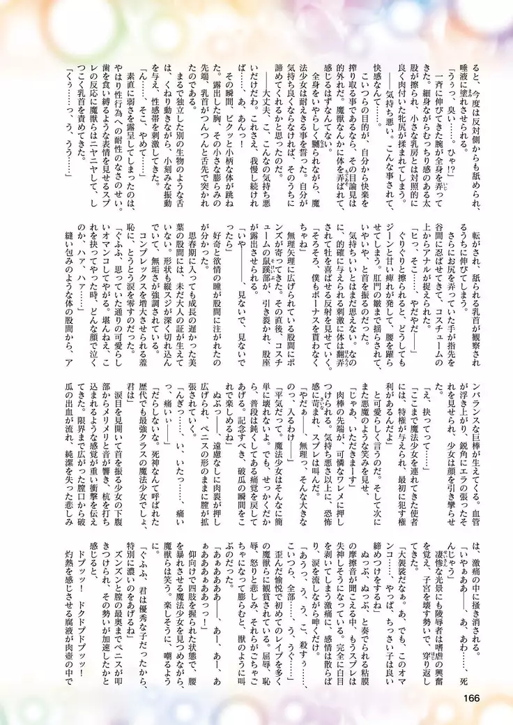 2D Dream Magazine 2019-02 Vol. 104