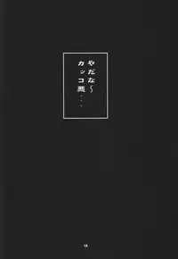 (C71) [P-collection (nori-haru)] Kakutou Complete Joukan (Capcom VS SNK)