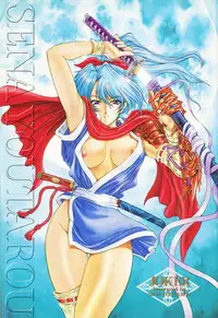 [Sena Youtarou] JOKER