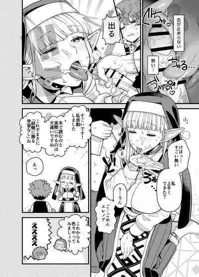 Elf Gakuen no Yuutousei - Honor student of Elf Academy