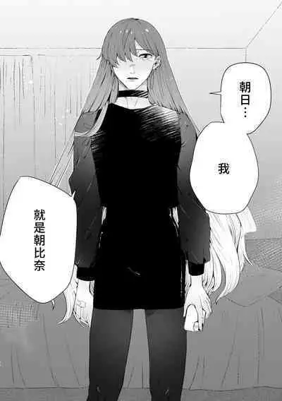 [Mayu-ge] kono futari, dekiai-numa. Wakeari jōshi no iroke ni you yoru | 二人陷入爱沼。夜里沉醉在有隐情上司的色气中 1-4 [Chinese] [莉赛特汉化组]