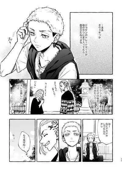 Sore mo Himitsu no Kotonanode