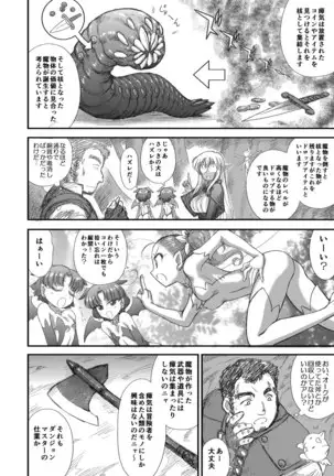 Heaven's Dungeon Ch.1-4 Zenpen