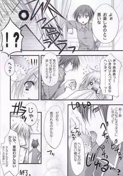 (C84) [ZiP (Moekibara Fumitake)] Lhasa III (Various)