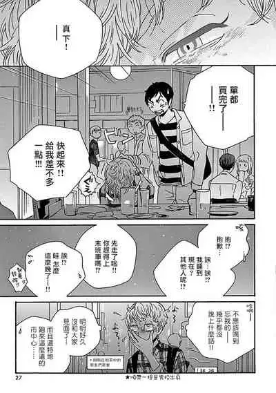 [Thanat] PERFECT FIT Ch. 1-5 [Chinese] [冒险者公会] [Digital] [完结]