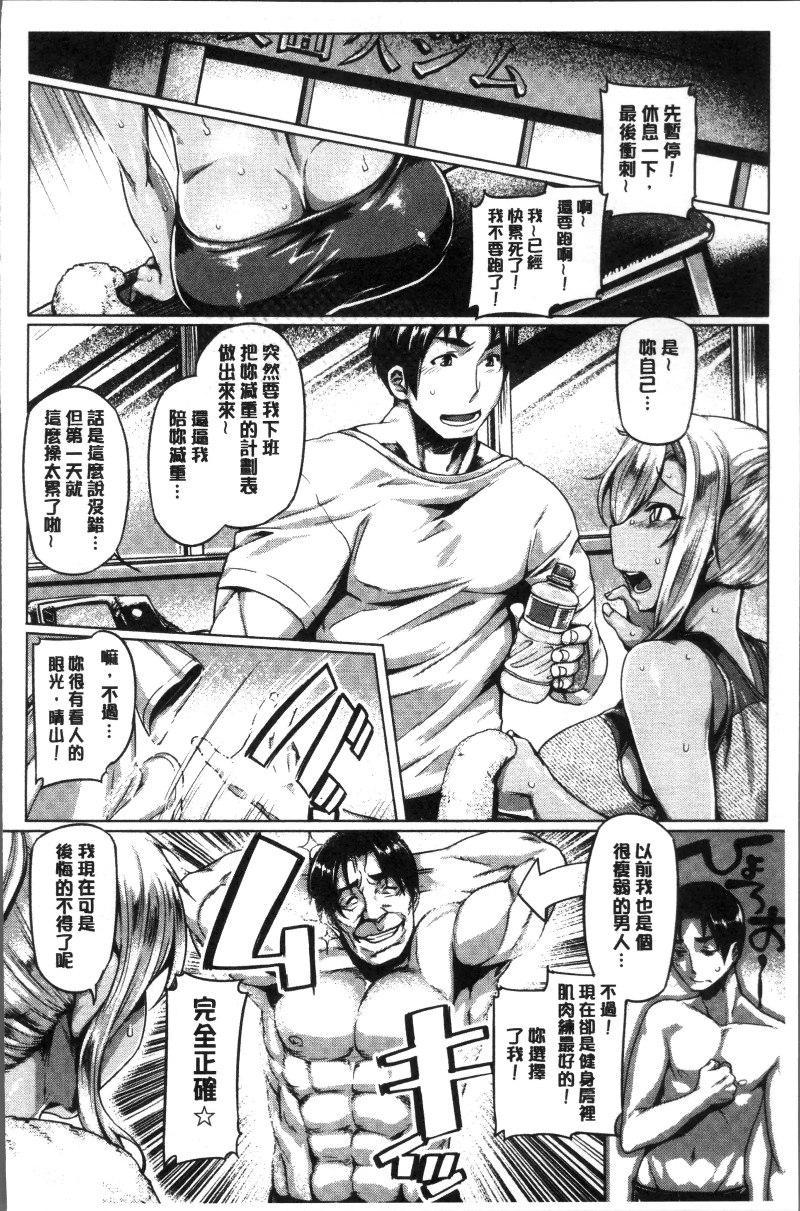 Chichi Shiri Futomomo