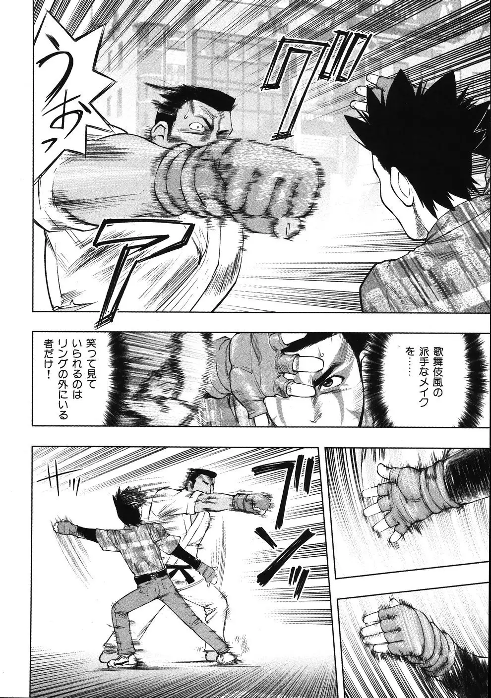 Tsumanuda Fight Town V01