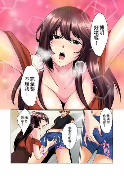 [Mima] Kon Nani Bikubiku Shiteru no ni… Shi nai no? - Ofuro de! Heya de! Living demo!? Aniki no Yome ni Iji rarete…- | 明明你的弟弟挺成這樣….還不上嗎？～在浴室！在房間！在客廳也是!?被老哥的妻子不斷地玩弄… Ch.1-8 [Chinese]