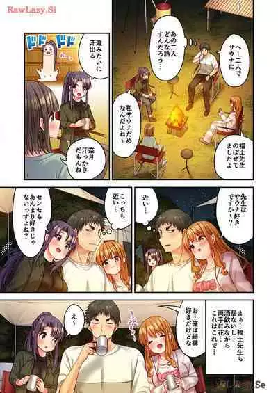 Haremu Kyanpu! 33-35