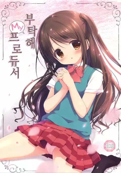 Onegai My Producer | 부탁해 My 프로듀서