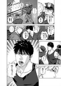 [Inumiso] Darkness Hound 5