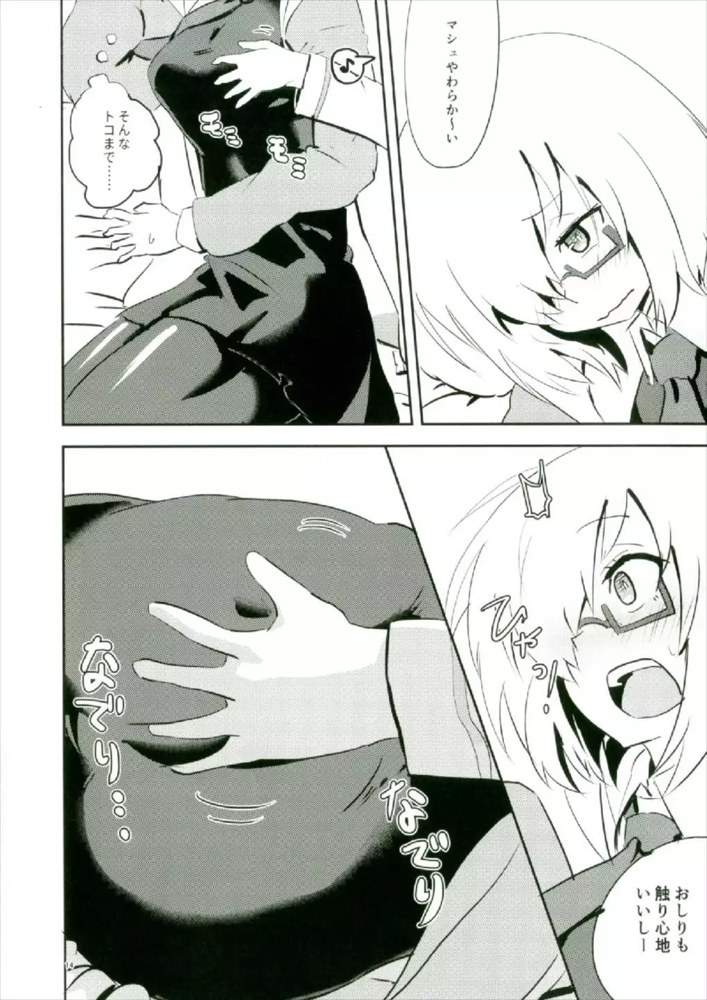 Moroki Sekka o Dakishimete