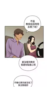 [Dasum&Puutaro] H-Campus H校园<第2季> Ch.47~54 [Chinese]中文