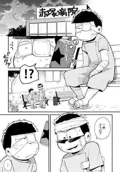 Zenbu, Osake no Sei ni Shite!