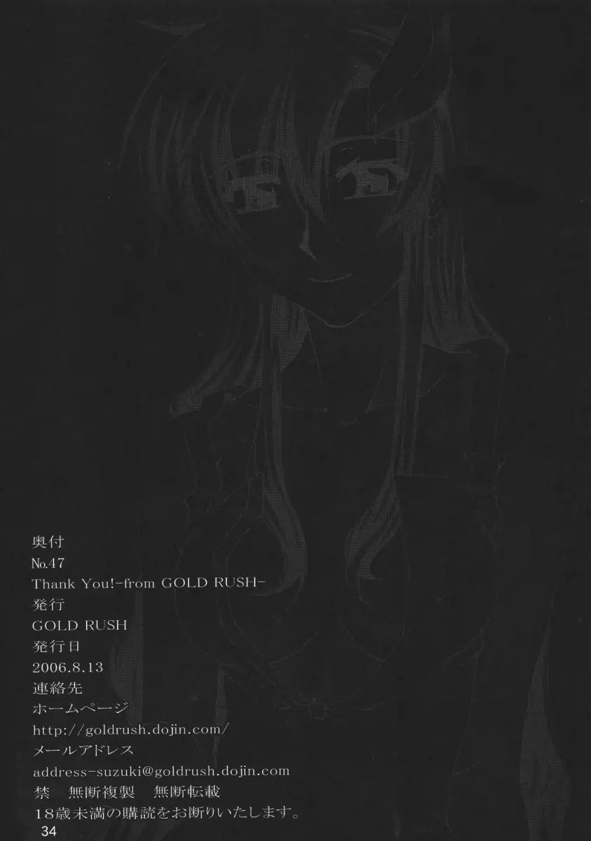 Gold Rush 47 Thank You