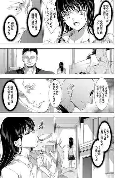 怨形奇々怪々堂【デジタル特装版】【FANZA限定特典付き】