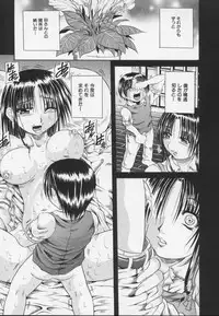 [Tachibana Naoki] Ayame