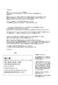 (C92) [Silver Way (Shirogane)] "me" (Gekitotsu no Hexennacht)