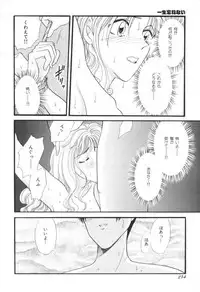 [Hirose Miho] Oneesan to Issho