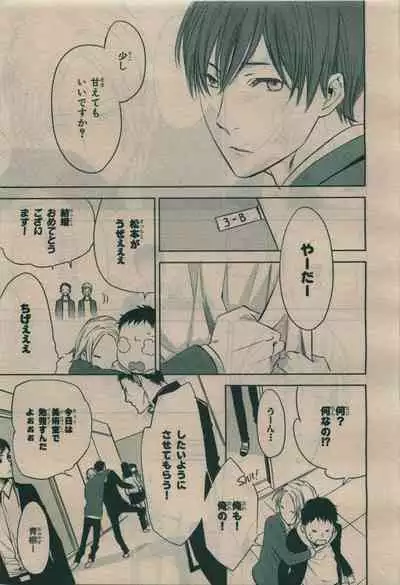 BE・BOY GOLD 2010-02