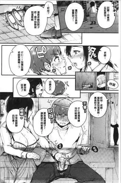 MAGUWAU FUTARI | 纏綿交媾的兩人