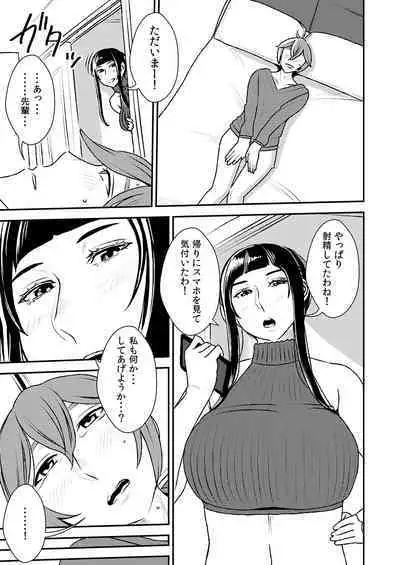 Akogare no Senpai ni