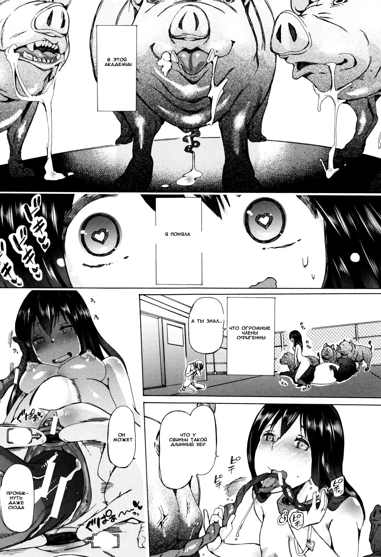 Juukan Kyoushitsu - Bestiality Classroom Ch. 1-3