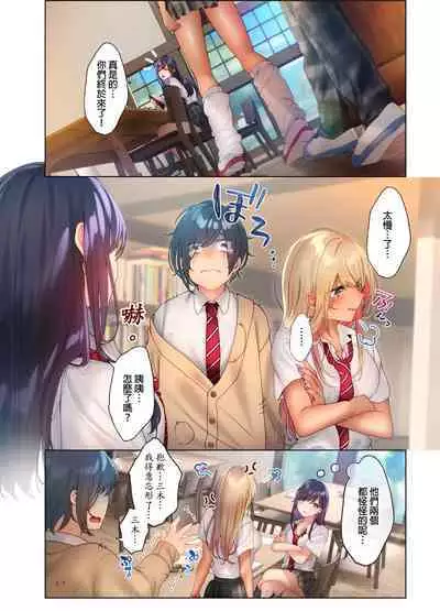 和素顏辣妹揮汗性交～與素顏及身體都很純潔的她洗岩盤浴～ 1-7話