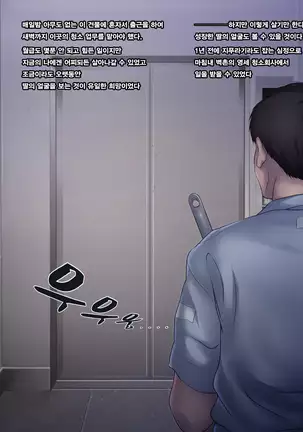 Misshitsu Joshigakusei Nakadashi Rape