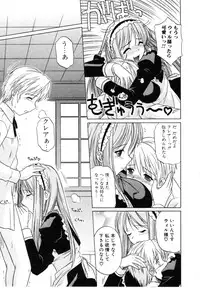 [Tsutsumi Akari] Daite Sasayaite