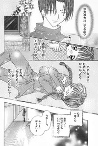 [Yukimura Riko] Hajimete na no ni!!